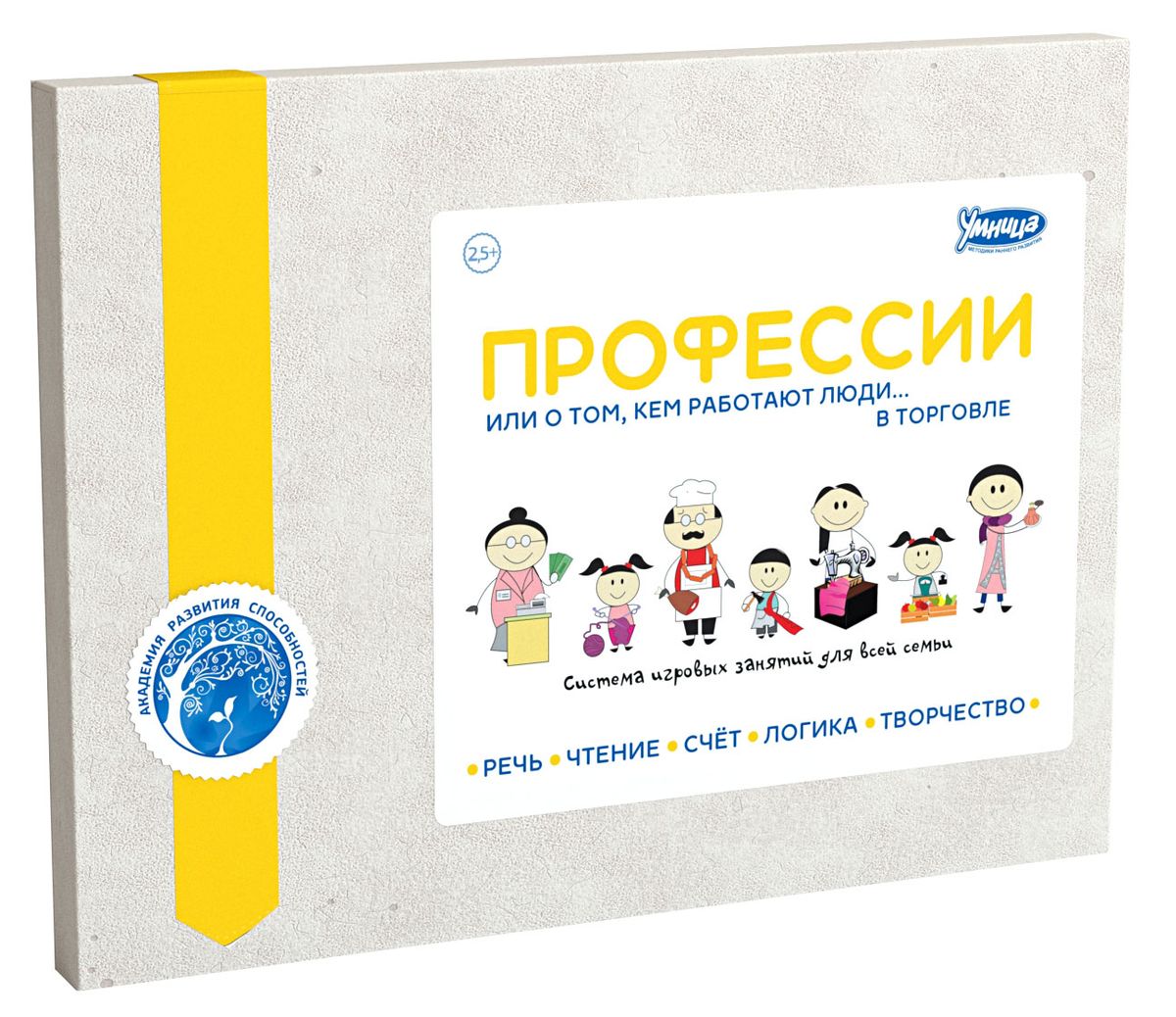 Умница Обучающая игра Профессии ТорговляAU11 Умница Обучающая игра Профессии ТорговляAU11Тематический набор Профессии - это программа игровых занятий для развития основных способностей малыша: творческих, языковых, математических, социальных и физических. Играя в профессии, ребёнок знакомится с миром взрослых, постигает азы экономики и товарно- денежных отношений, учится трудиться и уважать чужой труд. В теме Торговля вы познакомите малыша с профессиями продавца, менеджера, финансиста, программиста, товароведа, дизайнера интерьера и многими другими. Входит в курс Профессии…: Формат занятий: все занятия проходят в форме увлекательной игры в профессии. Малыш выбирает лучшего продавца игрушек, составляет рекламный слоган, создаёт свои духи, собирает коллекцию одежды и даже собирает части компьютера! Методика: Все занятия основаны на передовых методиках раннего развития и разработаны в соавторстве с реальными мамами. Результат занятий: Широкий кругозор и эрудиция; Богатый словарный запас и грамотная речь; ...