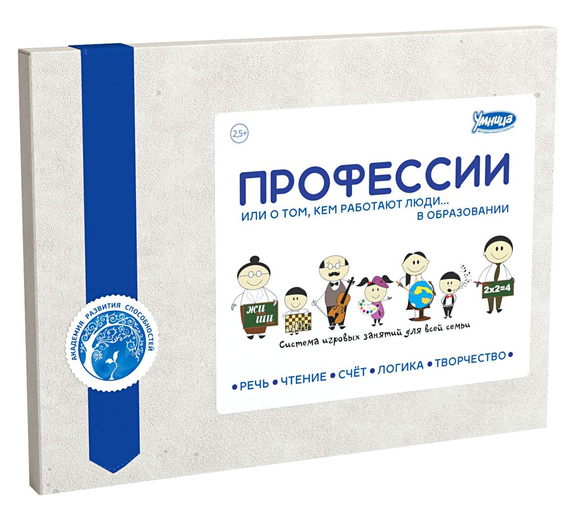 Умница Обучающая игра Профессии ОбразованиеAU15 Умница Обучающая игра Профессии ОбразованиеAU15Тематический набор Профессии - это программа игровых занятий для развития основных способностей малыша: творческих, языковых, математических, социальных и физических. Играя в профессии, ребёнок знакомится с миром взрослых, постигает азы экономики и товарно- денежных отношений, учится трудиться и уважать чужой труд. В теме Образование вы познакомите малыша с профессиями воспитателя, учителя русского языка, географии, биологии и химии, с профессиями библиотекаря, ректора, декана, директора школы и многими другими. Входит в курс Профессии…: Формат занятий: все занятия проходят в форме увлекательной игры в профессии. Малыш проверяет диктант, учит приветствия на разных языках, играет в музыкальное лото, создаёт герб университета, проводит инвентаризацию на школьном складе и даже расселяет жильцов общежития! Методика: Все занятия основаны на передовых методиках раннего развития и разработаны в соавторстве с реальными мамами. Результат...