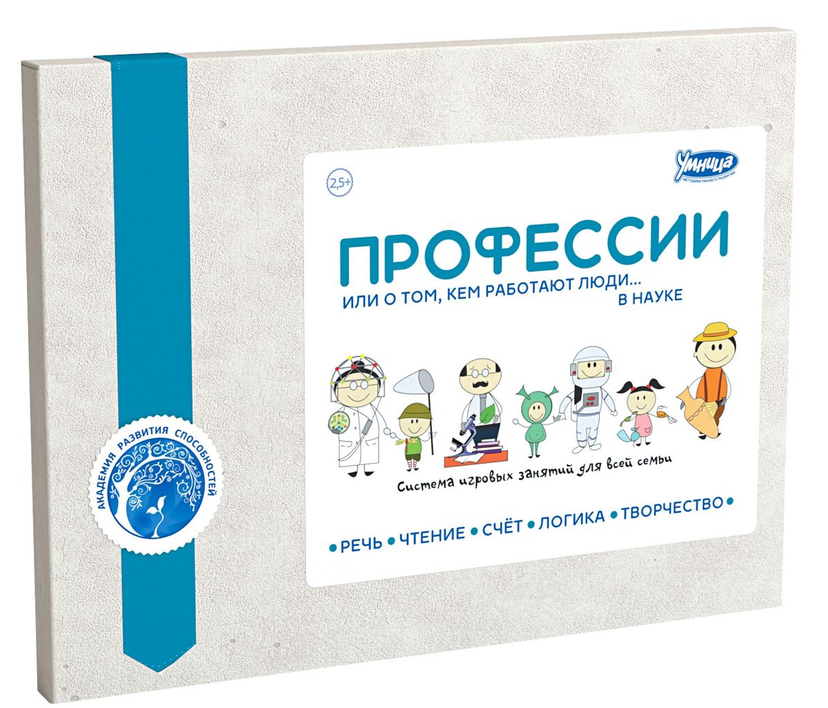 Умница Обучающая игра Профессии НаукаAU17 Умница Обучающая игра Профессии НаукаAU17Тематический набор Профессии - это программа игровых занятий для развития основных способностей малыша: творческих, языковых, математических, социальных и физических. Играя в профессии, ребёнок знакомится с миром взрослых, постигает азы экономики и товарно- денежных отношений, учится трудиться и уважать чужой труд. В теме Наука вы познакомите малыша с профессиями астролога, планетолога, геолога, климатолога, картографа, миколога, генетика, археолога, филолога, реставратора, изобретателя и многими другими! Входит в курс Профессии…: Формат занятий: все занятия проходят в форме увлекательной игры в профессии. Малыш изучает Солнечную систему, собирает коллекцию камней, проводит наблюдения за насекомыми, реставрирует картины, проводит тренировку космонавтов и даже запускает в полет ракету! Методика: Все занятия основаны на передовых методиках раннего развития и разработаны в соавторстве с реальными мамами. Результат занятий: Широкий...