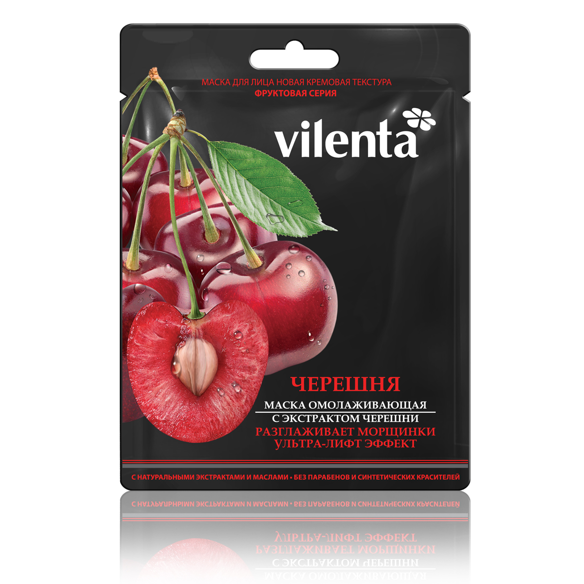Vilenta Тканевая маска для лица c Экстрактом Черешни,28 млВТК0003 Vilenta Тканевая маска для лица c Экстрактом Черешни,28 млВТК0003Шелковистая маска, обогащенная экстрактами черешни, маслом Ши, витаминами, коллагеном и гиалуроновой кислотой, оказывает эффективное и направленное разглаживающее морщинки и подтягивающее контуры лица действие. Очень нежная слегка перламутровая текстура и превосходный аромат подарят ощущение удовольствия и комфорта.