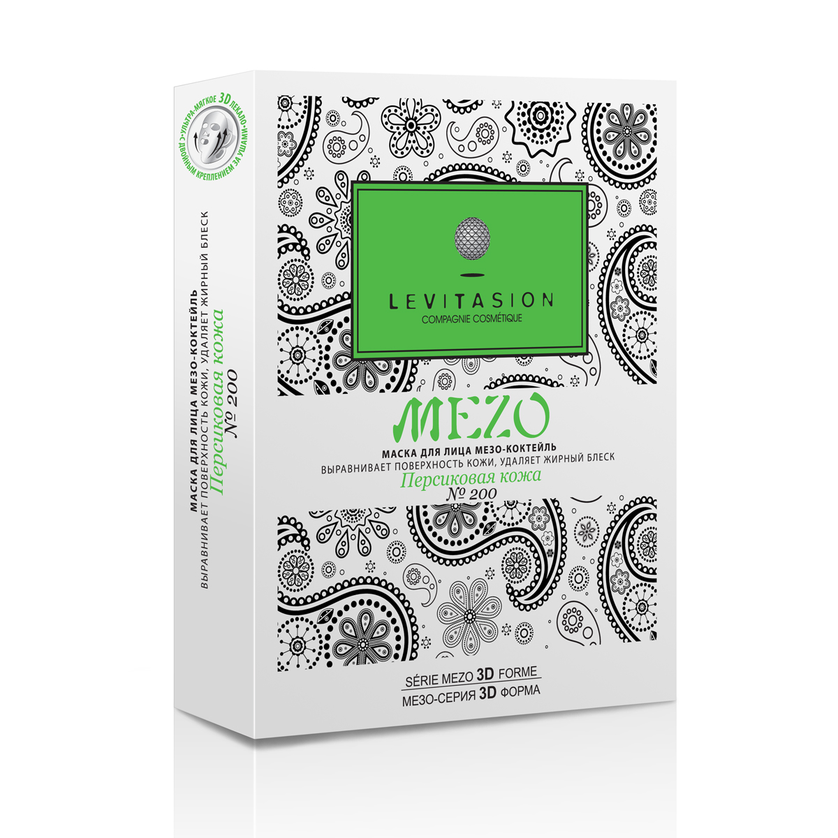 Levitasion MEZO маска для лица Персиковая кожа №200, 5 штМПН0200 Levitasion MEZO маска для лица Персиковая кожа №200, 5 штМПН0200Выравнивает поверхность кожи, оказывает противовоспалительное и регенерирующее действие, нормализует гидролипидный баланс, удаляет жирный блеск, дарит выраженный омолаживающий эффект, делает кожу нежной и шелковистой.