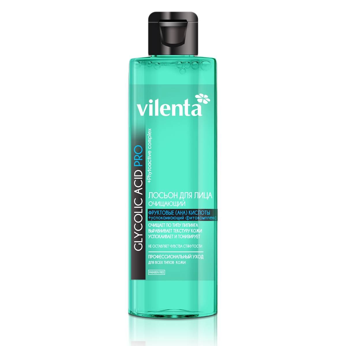 Vilenta Лосьон для лица Очищающий Glycolic Acid Pro, 200 млN.S-1.1 Vilenta Лосьон для лица Очищающий Glycolic Acid Pro, 200 млN.S-1.1Благодаря эффективному очищающему комплексу из фруктовых альфа-гидроксикислот (гликолевая, молочная, яблочная, лимонная, винная) лосьон великолепно очищает кожу лица. Снимает чувство стянутости.