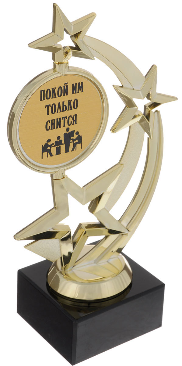 Кубок Город Подарков Звезда. Покой нам только снится, высота 20 см030502021 Кубок Город Подарков Звезда. Покой нам только снится, высота 20 см030502021Кубок Город Подарков Звезда. Покой нам только снится станет замечательным сувениром. Кубок изготовлен из пластика с золотистым покрытием. Основание изготовлено из искусственного мрамора. Кубок выполнен в виде звездочек с вращающимся элементом, оформленным надписью Покой нам только снится. Такой кубок обязательно порадует получателя, вызовет улыбку и массу положительных эмоций. Высота кубка: 20 см. Размер основания: 6,5 х 6,5 см.