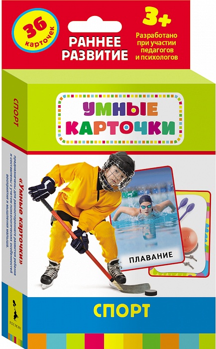 Росмэн Обучающие карточки Спорт25187 Росмэн Обучающие карточки Спорт25187Умные карточки-это уникальные комплекты игр и заданий, направленные на эффективное развитие интеллекта, речи, памяти и внимания, образного и логического мышления.