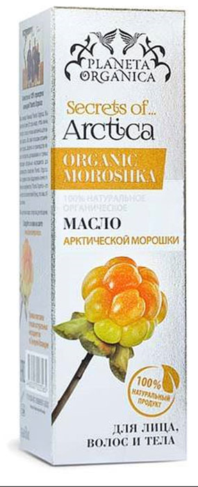Planeta Organica SECRETS of ARCTICA масло Для волос лица и тела 100% органическое с морошкой, 50мл.071-04-3 Planeta Organica SECRETS of ARCTICA масло Для волос лица и тела 100% органическое с морошкой, 50мл.071-04-3Дикая арктическая морошка, собранная в Северной Исландии, обладает невероятным запасом каротиноидов, способных разбудить красоту кожи и восстановить поврежденные волосы. Масло арктической морошки насыщает кожу жизненно важными липидами, возвращает ей молодость и здоровое сияние, а волосам прочность и блеск. Сочетание природных антиоксидантов ( витамины Е, А, С) с фитостеролами в масле арктической морошки обеспечивает высокую антивозрастную активность, увлажняющие и защитные свойства, а также защиту от фотостарения, вызваного УФ-излучением. Масло арктической морошки дарит волосам силу северной природы, защищает от неблагоприятных условий окружающей среды, делает их здоровыми и блестящими. Подходит для ухода за безжизненными и тусклыми волосами.Замедляет старение кожи.Предотвращает появление морщин.Увлажняет сухую кожу.Восстанавливает волосы.Питает кожу головы и волосяные луковицы.