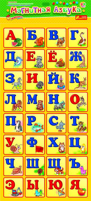 Ranok Магнитная азбука Магнитик15133007Р Ranok Магнитная азбука Магнитик15133007РКарточки на магнитах подходят для обучения и развития детей как дома, так и в детском саду или школе.
