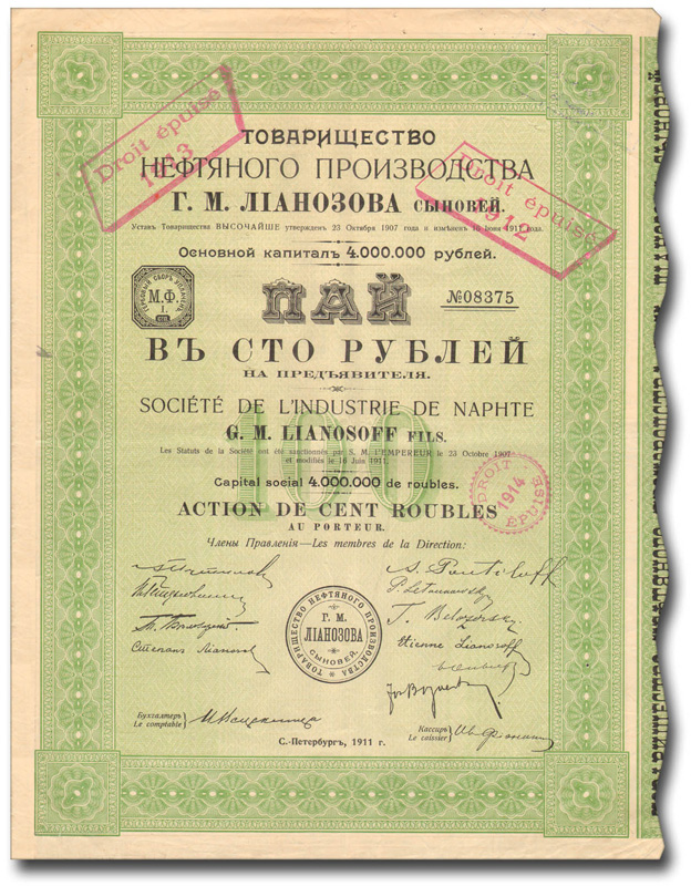 Ценная бумага Товарищество нефтяного производства Г. М. Лианозова сыновей. Пай в 100 рублей. Российская Империя, 1911 год739 Ценная бумага Товарищество нефтяного производства Г. М. Лианозова сыновей. Пай в 100 рублей. Российская Империя, 1911 год739Ценная бумага Товарищество нефтяного производства Г. М. Лианозова сыновей. Пай в 100 рублей. Российская Империя, 1911 год. Акционерное общество учреждено в 1907 году в связи с преобразованием предприятий, унаследованных сыновьями известного нефтепромышленника армянского происхождения Георгия Мартыновича Лианозова (Геворга Лианосяна) . Основной капитал на 1911 год составлял 4 миллиона рублей. Товарищество вело добычу в Бакинском районе на 10,94 десятинах, арендуемых за долевое отчисление. Кроме того, Товарищество принадлежали бензиновый, керосиновый, масляный и гипсолитовый заводы в Баку и склады в Баку и Батуми. Объем собственной добычи нефти ежегодно составлял 1,8-16 миллионов пудов нефти (29-256 тысяч тонн сырой нефти). В 1912 году Товарищество вошло в состав холдинга - Главной Русской нефтяной корпорации (название на английском языке - Russian General Oil Corporation), а также с этого года начинает тесно сотрудничать с Товариществом Нефть по освоению и...