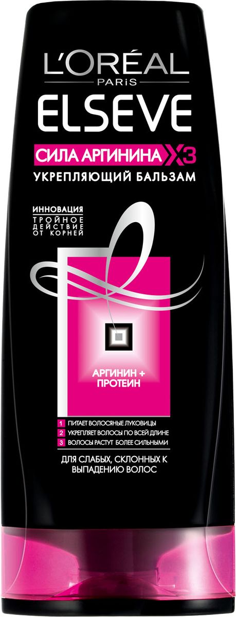 LOreal Paris Elseve Бальзам Эльсев, Сила Аргинина x3, укрепляющий, для ослабленных или поврежденных волос, 400млA8855600 LOreal Paris Elseve Бальзам Эльсев, Сила Аргинина x3, укрепляющий, для ослабленных или поврежденных волос, 400млA8855600Гамма средств ElseveСила Аргинина х3 содержит Аригинин – аминокислоту, жизненно важную для роста волос! Откройте для себя первый укрепляющий бальзам-ополаскиватель с формулой тройного действия. Уникальная формула бальзама-ополаскивателя действует сразу в трех направлениях: 1. Питает волосяные луковицы; 2. Укрепляет корни; 3. Волосы растут более сильными. Волосы более сильные - 64% потери волос уже после одного применения. Они красивые, сильные и легко расчёсываются.