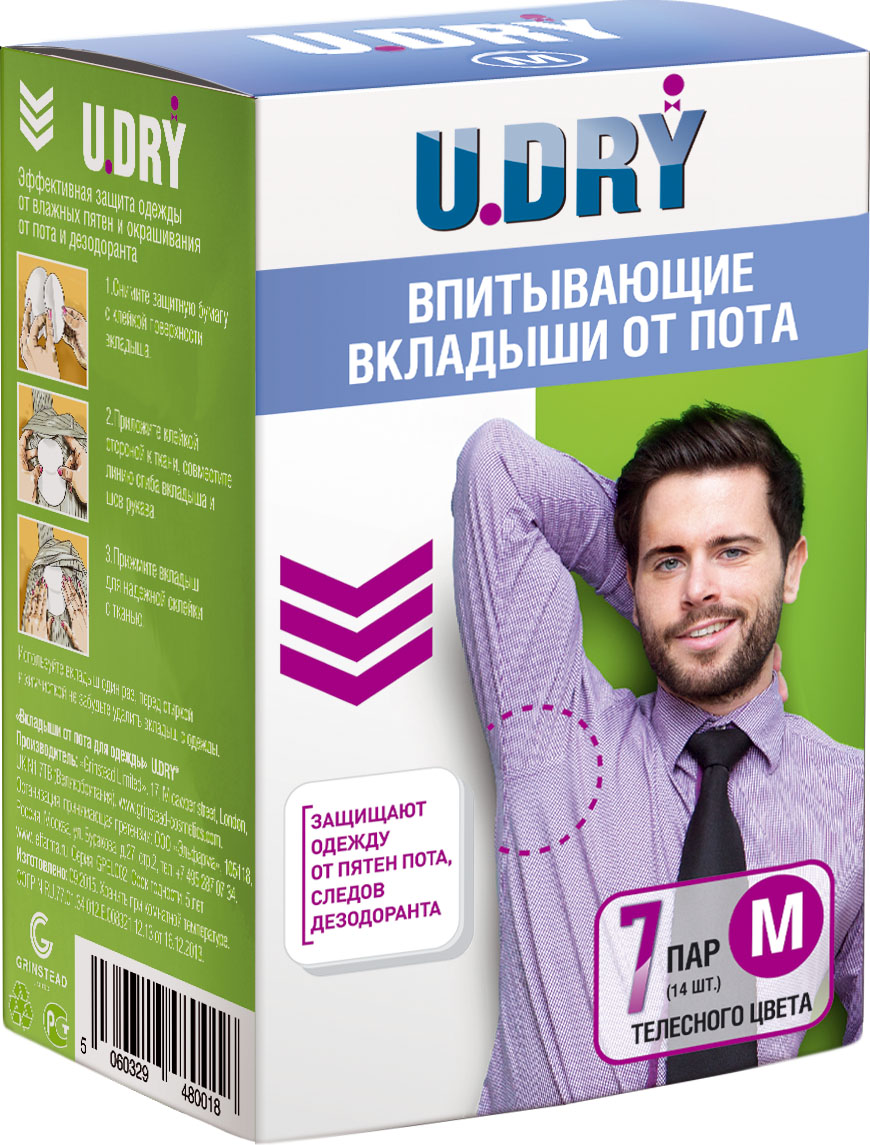 U-Dry Вкладыши от пота для одежды. Размер МУТ000001439 U-Dry Вкладыши от пота для одежды. Размер МУТ000001439Защищают одежду от пятен пота, следов дезодаранта. Эффективны не только в стандартных ситуациях, но и во время активного движения и занятий спортом. Результат применения: сохраняют свежесть ткани дольше, увеличивают срок ношения одежды, подходят для одежды любых размеров.