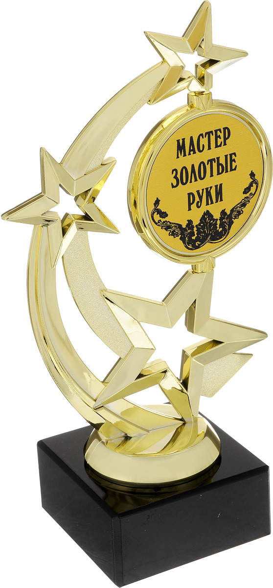 Кубок Город Подарков Звезда. Мастер золотые руки, высота 20 см030502002 Кубок Город Подарков Звезда. Мастер золотые руки, высота 20 см030502002Кубок Город Подарков Звезда. Мастер золотые руки станет замечательным сувениром. Кубок изготовлен из пластика с золотистым покрытием. Основание изготовлено из искусственного мрамора. Кубок выполнен в виде звездочек с вращающимся элементом, оформленным надписью Мастер золотые руки. Такой кубок обязательно порадует получателя, вызовет улыбку и массу положительных эмоций. Высота кубка: 20 см. Размер основания: 6,5 х 6,5 см.