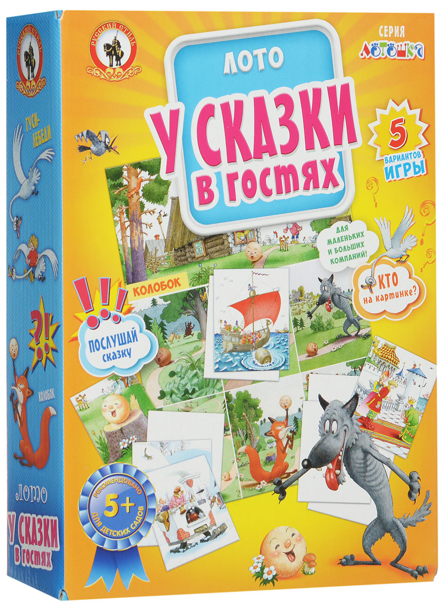 Русский стиль Лото У сказки в гостях03280 Русский стиль Лото У сказки в гостях03280Лото Русский стиль У сказки в гостях знакомит детей с десятью русскими народными сказками. Играя в лото, ребенок научится составлять сюжетный рассказ по картинке. Лото дополнено вариантом игры Собери картинку. Состав игры: 10 больших игровых карт; 60 маленьких карточек лото; 10 разрезных картинок; Книжка-инструкция. Игра предназначена для детей от 5 лет.