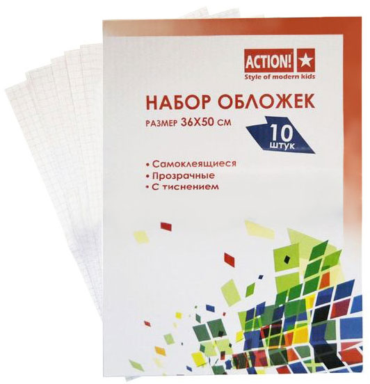 Action! Набор обложек 10 штA260/10 Action! Набор обложек 10 штA260/10Набор самоклеящихся обложек для книг от Action! - это незаменимый атрибут для любого школьника или студента. Набор состоит из 10 самоклеящихся, прозрачных с тиснением обложек формата А4. Обложки безопасны при использовании по назначению и будут являться прочной защитой для книг от внешнего воздействия. Набор обложек от Action! займет нужное место в ряде ваших канцелярских принадлежностей.