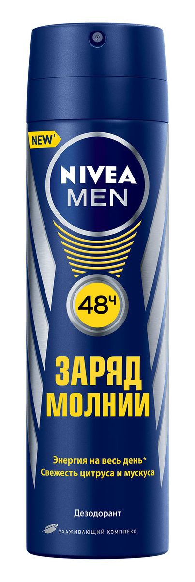 NIVEA Дезодорант спрей Заряд молнии 150 мл100431371 NIVEA Дезодорант спрей Заряд молнии 150 мл100431371Превосходство аромата достигается сочетанием энергичных свежих и тонизирующих мускусных нот Защита от пота на 48 часов благодаря эффективным антибактериальным компонентам Как это работает •эффективная защита от неприятного запаха •дерматологически протестировано