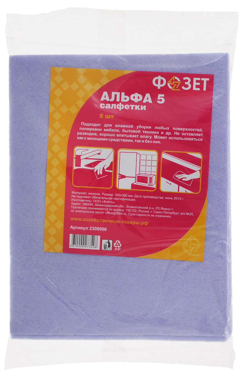 Cалфетка универсальная Фозет Альфа-5, цвет: сиреневый, 30 х 38 см, 5 шт2308006_сиреневый Cалфетка универсальная Фозет Альфа-5, цвет: сиреневый, 30 х 38 см, 5 шт2308006_сиреневыйУниверсальные салфетки Фозет Альфа-5, выполненные из мягкого нетканого вискозного материала, подходят как для сухой, так и для влажной уборки. Изделия превосходно впитывают влагу, не оставляют разводов и волокон. Позволяют быстро и качественно очистить кухонные столы, кафель, раковину, сантехнику, деревянную и пластмассовую мебель, оргтехнику, поверхности стекла, зеркал и многое другое. Можно использовать как с моющими средствами, так и без них.