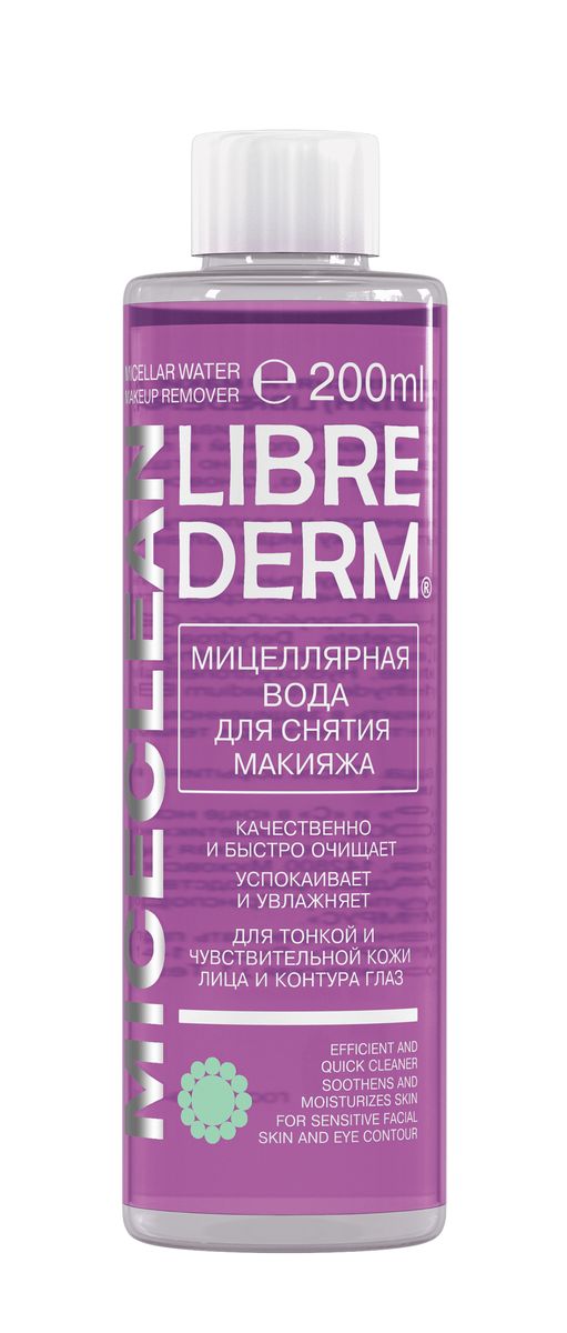 Librederm Мицеллярная вода для снятия макияжа MICECLEAN, 200 мл100790 Librederm Мицеллярная вода для снятия макияжа MICECLEAN, 200 мл100790Качественно и быстро очищает кожу лица и области вокруг глаз,успокаивает и увлажняет. Мицеллярная вода разработана специально для очищения тонкой и чувствительной кожи, склонной к появлению покраснений. Эффективно снимает макияж