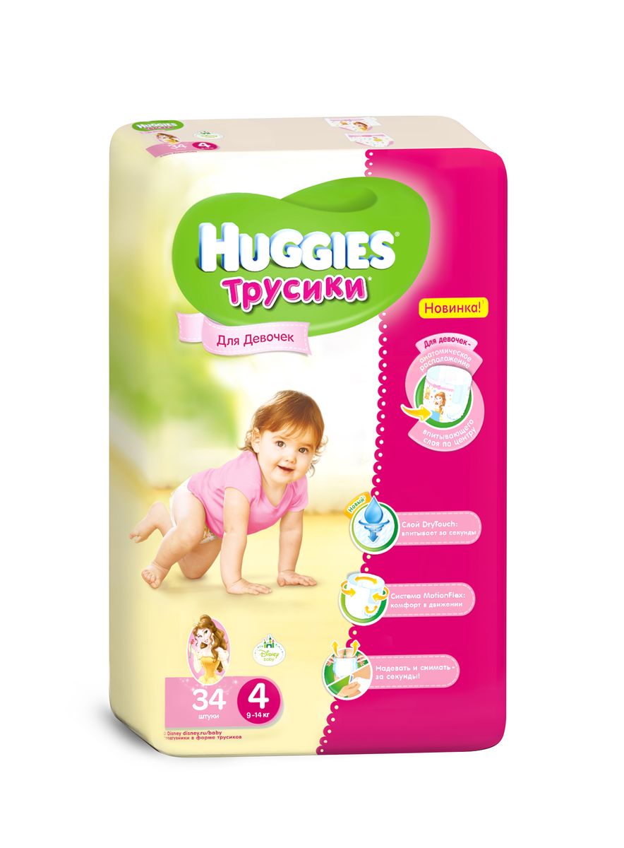 Huggies Подгузники-трусики для девочек 9-14 кг (размер 4) 34 шт9401442 Huggies Подгузники-трусики для девочек 9-14 кг (размер 4) 34 шт9401442С Huggies смена трусиков стала такой удобной! Трусики надеваются через ножки и снимаются одним движением! В трусиках Huggies ничего не будет отвлекать вашего малыша от любимых занятий, идеально сидят даже на самых активных и непоседливых малышах. Основные преимущества трусиков Huggies: специально разработаны для мальчиков и для девочек. Для лучшего впитывания распределяющий слой расположен там, где это нужнее всего: по центру для девочек и выше для мальчиков. Трусики разработаны из новых более мягких материалов с микропорами, которые позволяют коже дышать. Трусики имеют специальные открывающиеся боковинки для легкого переодевания. Также стало очень легко избавиться от использованных трусиков: расстегните, сверните, закрепите застежками на боковинках. Трусики имеют систему MotionFlex для великолепного прилегания и комфорта в движении. Это мягкие, тянущиеся во всех направлениях поясок и широкие боковинки и эластичные манжеты вокруг ножек, что обеспечивает великолепное...