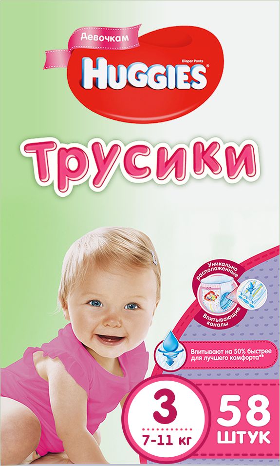 Huggies Трусики-подгузники для девочек 7-11 кг (размер 3) 58 шт9401347 Huggies Трусики-подгузники для девочек 7-11 кг (размер 3) 58 шт9401347С Huggies смена трусиков стала такой удобной! Трусики надеваются через ножки и снимаются одним движением! В трусиках Huggies ничего не будет отвлекать вашего малыша от любимых занятий, идеально сидят даже на самых активных и непоседливых малышах. Основные преимущества трусиков Huggies: специально разработаны для мальчиков и для девочек. Для лучшего впитывания распределяющий слой расположен там, где это нужнее всего: по центру для девочек и выше для мальчиков. Трусики разработаны из новых более мягких материалов с микропорами, которые позволяют коже дышать. Трусики имеют специальные открывающиеся боковинки для легкого переодевания. Также стало очень легко избавиться от использованных трусиков: расстегните, сверните, закрепите застежками на боковинках. Трусики имеют систему MotionFlex для великолепного прилегания и комфорта в движении. Это мягкие, тянущиеся во всех направлениях поясок и широкие боковинки и эластичные манжеты вокруг ножек, что обеспечивает великолепное...