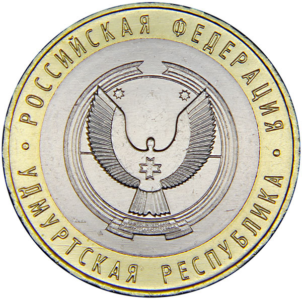 Монета номиналом 10 рублей Удмуртская Республика, ММД. UNC в капсуле. Россия, 2008 год739 Монета номиналом 10 рублей Удмуртская Республика, ММД. UNC в капсуле. Россия, 2008 год739Диаметр: 27 мм. Вес: 8,6 гр. Материал: биметалл (кольцо - латунь, диск - медь/никель). Сохранность: UNC