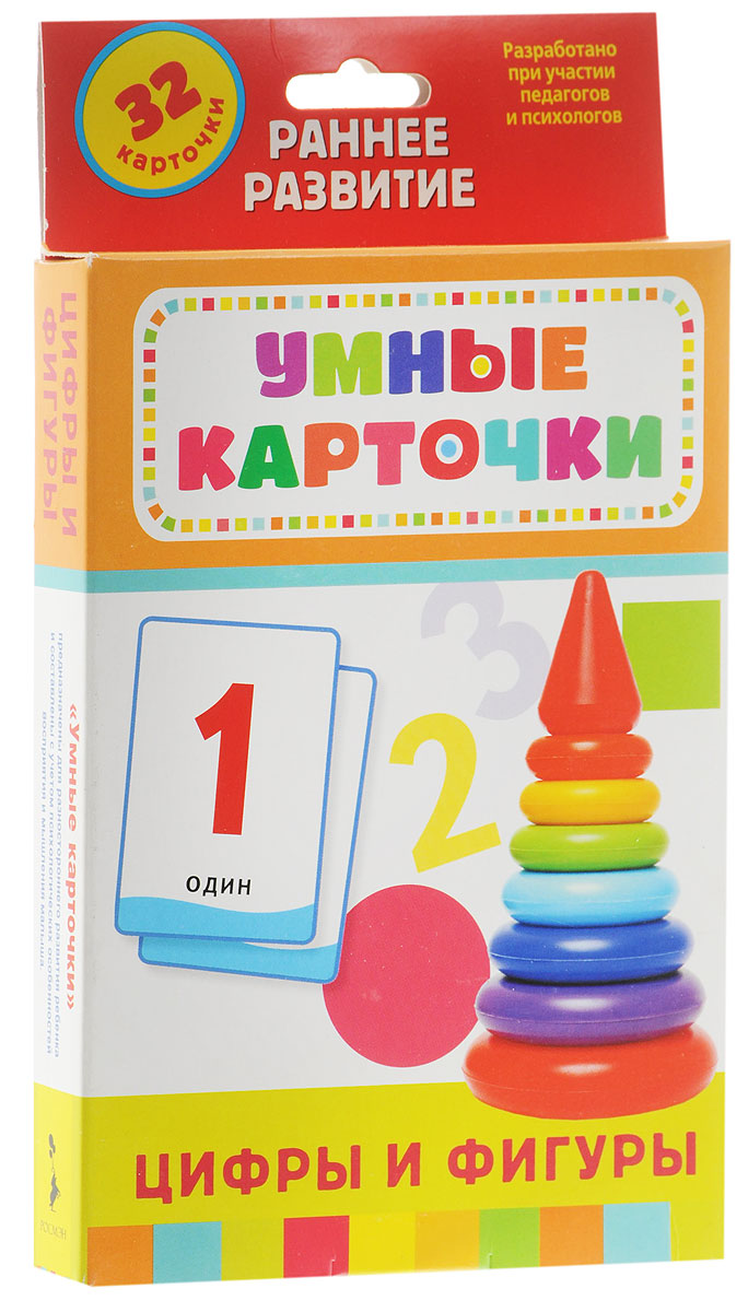 Росмэн Обучающие карточки Цифры и фигуры23676 Росмэн Обучающие карточки Цифры и фигуры23676Набор обучающих карточек Цифры и фигуры познакомит вашего ребенка со счетом в пределах десяти, геометрическими фигурами, поможет в развитии логического мышления, образного представления, внимания и памяти. Обучение в форме увлекательной игры наилучшим образом подходит детям старше трех лет. Серия Умные карточки - это уникальные комплекты игр и заданий, направленных на эффективное развитие интеллекта, речи, памяти и внимания, образного и логического мышления.