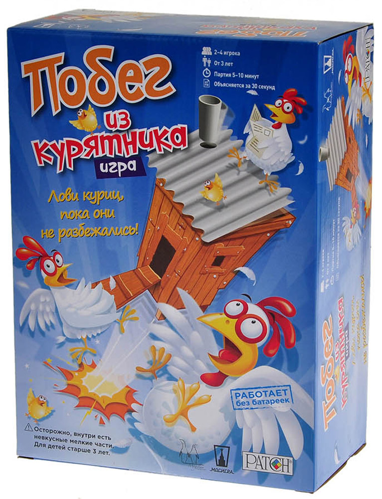 Magellan Настольная игра Побег из курятникаMAG01786 Magellan Настольная игра Побег из курятникаMAG01786Настольная игра Magellan Побег из курятника - очень простая детская игра от 3 лет. Все в ней выполнено именно для детей, и взрослым играть будет не так интересно. В три года самое главное - чтобы что-то неожиданно прыгало, что-то разлеталось, и вообще царил настоящий хаос. Детей это радует просто до безумия. В какой-то момент вы можете обнаружить, что ребенок просто сажает куриц внутрь курятника и заводит его, чтобы посмотреть, как они выпрыгнут. Плюс игра развивает мелкую моторику, концентрацию внимания (это важно в 3-5 лет), учит координировать сложные цепочки действий. Цель игры: нужно избавиться от всех ваших куриц, пока они не разбежались. Самый младший игрок начинает безумство, хорошенько нажав на курятник. Это запускает отсчет игрового времени. Так что теперь первый игрок должен поторопиться и бросить кубик, и попытаться сбросить своих куриц в ряду! Вы никогда не знаете, когда курятник подскочит! Первый игрок, сбросивший всех своих куриц,...