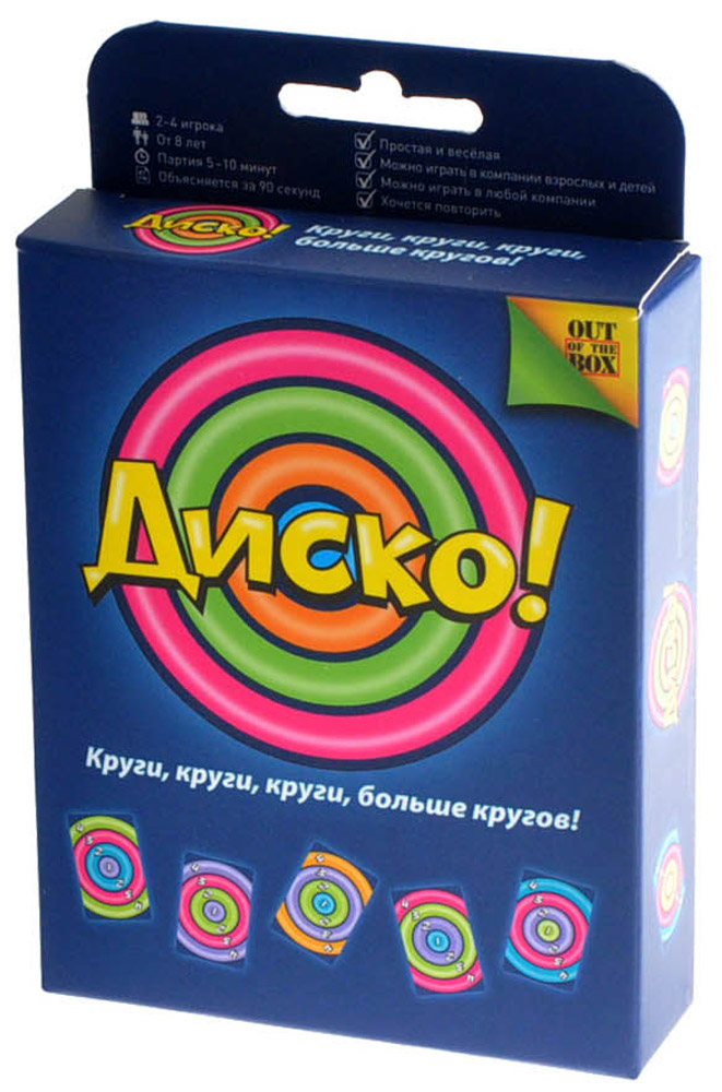 Magellan Настольная игра ДискоMAG02974 Magellan Настольная игра ДискоMAG02974Серьёзно, эти вот круги сломают мозг всем, кроме детей. Детям легче, у них психика очень гибкая. Поэтому взрослый ребёнка не обыграет почти никогда... ну, если только не будет специально тренироваться, пока ребёнок не видит. Принцип простой — нужно как можно быстрее выкладывать круги в центр по определённым правилам. Выиграет тот, кто первый избавится от всех карт. Игра идёт очень быстро, потому что очерёдности ходов нет. Как только любой из игроков понимает, что у него есть нужная карточка круга, он тут же выкладывает её на стол в середину. Если вы ещё думали — ну что ж, надо думать заново, потому что ситуация уже поменялась. Такой калейдоскоп быстрых решений создаёт половину удовольствия от игры.
