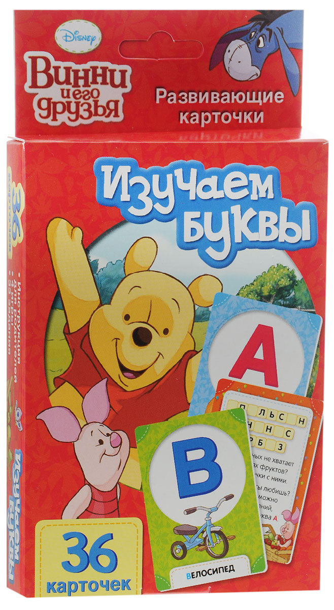 Disney Винни-Пух Обучающие карточки Изучаем буквы21578 Disney Винни-Пух Обучающие карточки Изучаем буквы21578Игровой набор для детей Изучаем буквы - это обучающие карточки с весёлыми играми и интересными заданиями. Герои любимого мультфильма помогут вашему малышу изучить алфавит. Ребенок сам сможет составлять слоги и целые слова! В комплекте идет подробная инструкция и варианты игр. Обучение в форме увлекательной игры наилучшим образом подходит детям старше трех лет. В набор входит 36 ярких карточек с играми, заданиями и руководством для родителей.