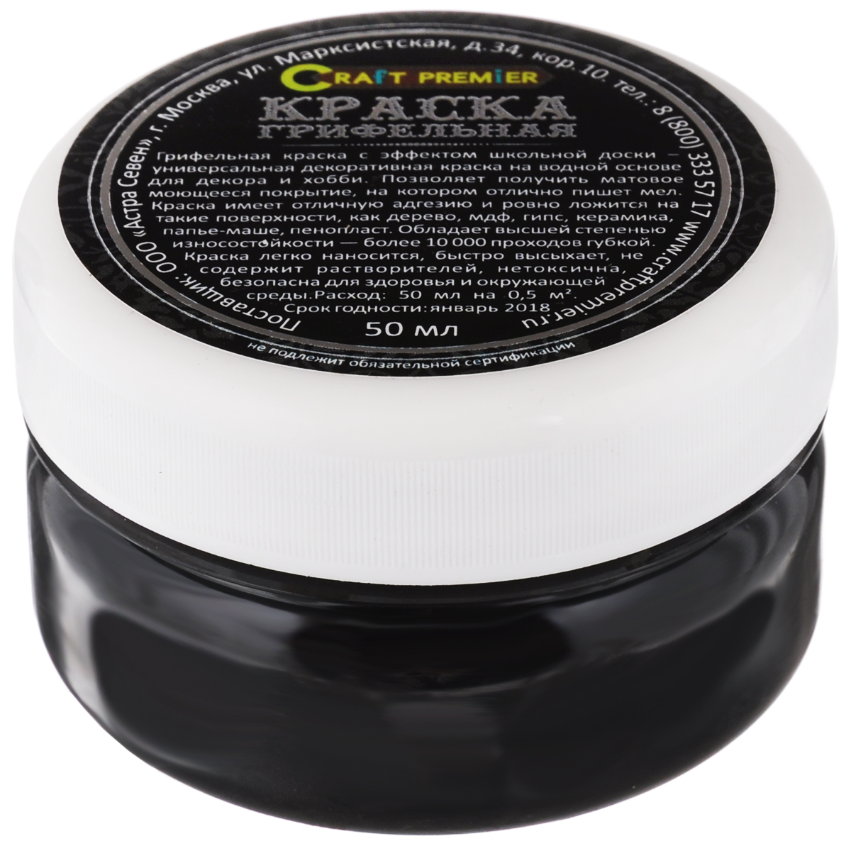 Грифельная краска Craft Premier, 50 млZ0052 Грифельная краска Craft Premier, 50 млZ0052Грифельная краска Craft Premier создает матовое моющееся покрытие для рисования на нем мелом и меловыми маркерами. Краска имеет отличную адгезию и ровно ложится на такие материалы, как дерево, МДФ, гипс, керамика, папье-маше, пенопласт. Обладает высокой степенью износостойкости - более 10000 проходов губкой. Краска легко наносится, быстро высыхает, не содержит растворителей, нетоксична, безопасна для здоровья и окружающей среды. Объем краски: 50 мл.