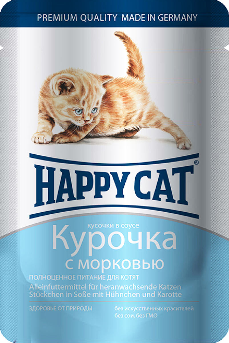 Консервы для котят Happy Cat, курочка с морковью, 100 г1002312 Консервы для котят Happy Cat, курочка с морковью, 100 г1002312Консервы Happy Cat - это полноценный корм для котят. Нежные кусочки из натуральных ингредиентов в ароматном желе прекрасно усваиваются и обладают хорошим вкусом, чтобы ваш котик с удовольствием съедал всю порцию без остатка. Консервы в желе приготовлены без добавления сои, искусственных красителей и ГМО. Корм содержит целый комплекс витаминов и минералов, а именно: витамины B, C, E, A, PP, цинк, калий, железо, натрий, кобальт и другие. Состав: мясо и мясопродукты (курица 4%), овощи (морковь 4%), злаки, минералы, инулин 0,1%. Пищевые добавки на кг: таурин 445 мг, витамин Д3 250 ме, витамин Е (альфа- токоферолацетат) 15 мг, медь (сульфат марганца 2, моногидрат) 1 мг, цинк 18 мг. Товар сертифицирован.