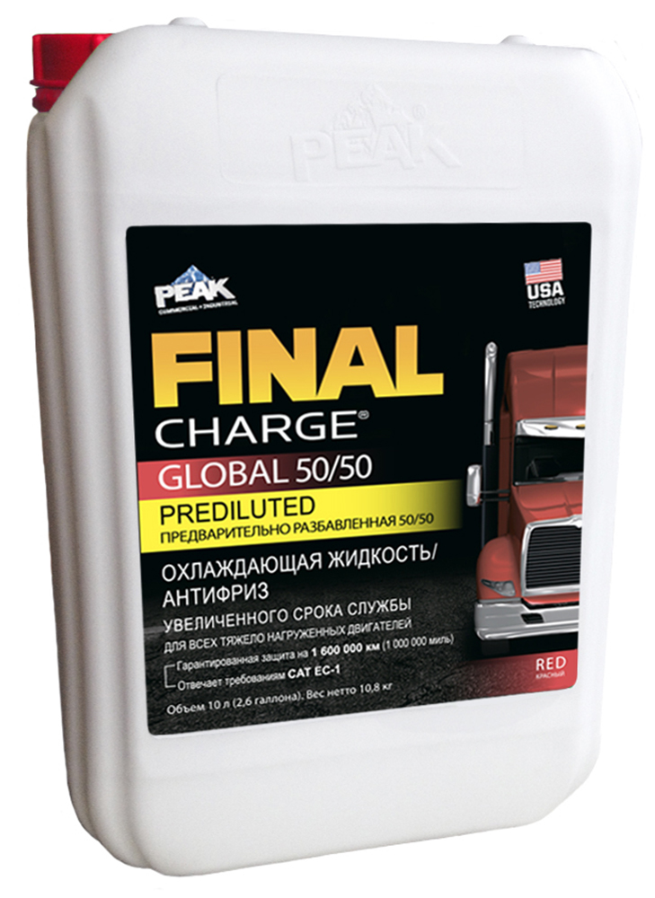 Антифриз FINAL CHARGE 50/50, готовый, цвет: красный G12; 10 л7310010 Антифриз FINAL CHARGE 50/50, готовый, цвет: красный G12; 10 л7310010Высококачественный антифриз FINAL CHARGE GLOBAL увеличенного срока действия на основе этиленгликоля, произведенный по технологии ОАТ (органических кислот). Имеет превосходную теплопроводность для сильно нагревающихся двигателей – например, имеющих систему рециркуляции отработавших газов или SCR. Обеспечивает превосходную защиту от кавитации и коррозии. Прекрасно совместим с эластомерами на протяжении длительного времени. При правильном техобслуживании обеспечивает защиту системы охлаждения на протяжении 1 600 000 при дорожном использовании (или 8 лет/20 000 часов при внедорожном использовании) без применения дополнительных присадок для системы охлаждения (SCA). Не содержит нитритов, фосфатов, силикатов и боратов. Спецификации ОЕМ: NAVISTAR CEMS-B1-TYPE IIIA; CUMMINS CES 14603; DETROIT DIESEL 93K217; MAN 324 TYP SNF; MTU 5048; MERCEDES 325.3; КАМАЗ (Daimler); BEHR RADIATOR; ЯМЗ Соответствует требованиям следующих спецификаций: JOHN DEERE H24A1, H24C1; PACCARD; VOLVO / MACK;...