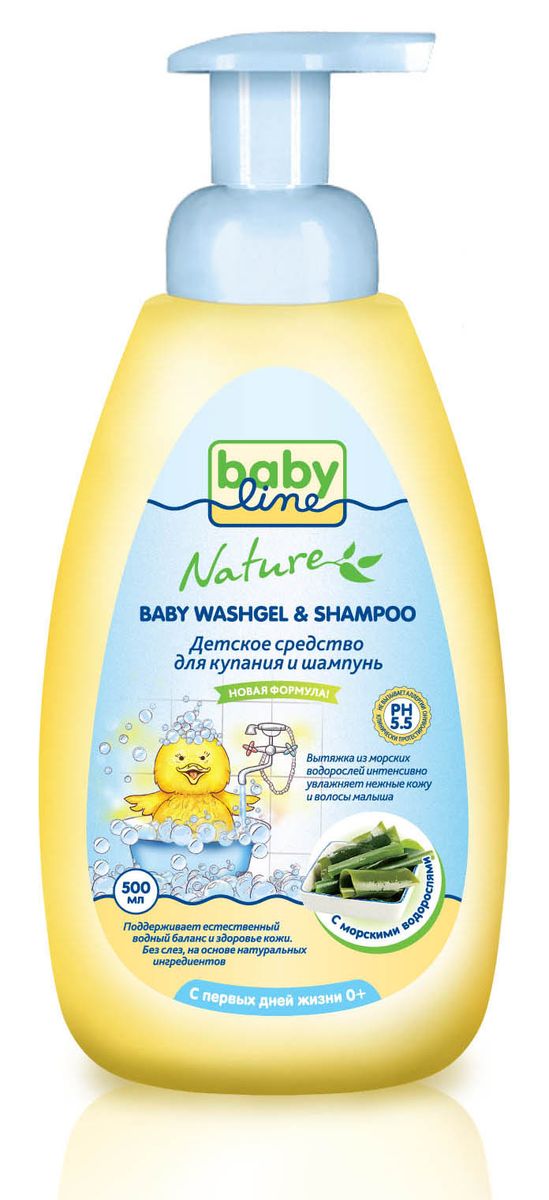 BabyLine Nature Средство для купания и шампунь с морскими водорослями для детей с первых дней жизни 500 млDN 66 BabyLine Nature Средство для купания и шампунь с морскими водорослями для детей с первых дней жизни 500 млDN 66Детское средство для купания и шампунь с морскими водорослями BabyLine Nature с дозатором подойдет для малышей с первых дней жизни! Гармонично сочетает в себе достоинства мягкого детского шампуня и геля для мытья малыша. Натуральная вытяжка из морских водорослей интенсивно увлажняет кожу и волосы ребёнка, оставляя после себя приятное ощущение мягкости и свежести. Идеально подходит для ежедневного применения. Товар сертифицирован.