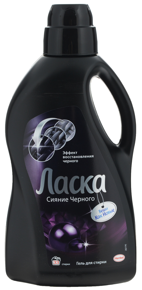 Средство для стирки Ласка Сияние черного, 2 л904704 Средство для стирки Ласка Сияние черного, 2 л904704Средство Ласка Сияние черного - это гель для стирки черной и темной одежды, который ухаживает за тканями и разглаживает шероховатые волокна ткани стирка за стиркой. Защищает от появления серого налета, чтобы ваша одежда дольше выглядела как новая. Рекомендуется использовать режим деликатной стирки. Состав: 5-15% анионные ПАВ, неионогенные ПАВ, мыло, фосфонаты, консервант, энзимы, отдушка (в том числе метилпропиональ, гексилциннамаль, амилциннамаль, цитронеллол, лимонен). Товар сертифицирован.