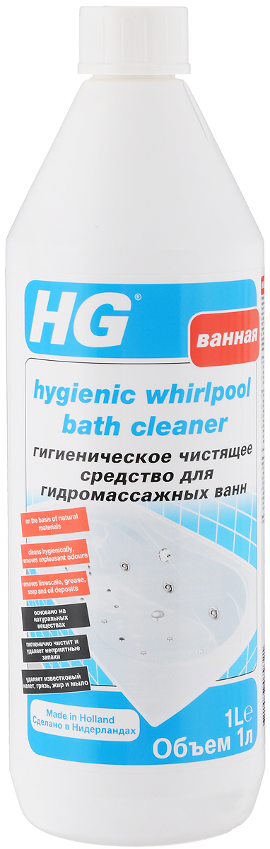 Гигиеническое чистящее средство HG для гидромассажных ванн, 1 л448100161 Гигиеническое чистящее средство HG для гидромассажных ванн, 1 л448100161По мере использования гидромассажная система ванны загрязняется остатками мыла, налетом грязи и масла, провоцируя рост бактерий. Средство HG гигиенично очищает систему ванны, не причиняя вреда здоровью человека и окружающей среде, благодаря натуральным компонентам (масло чайного дерева, молочная кислота), входящим в его состав. При регулярном применении препятствует образованию известковых, мыльных и жировых отложений в гидромассажной системе и борется с образованием опасных микробов, тем самым увеличивая срок эксплуатации ванны. Предотвращает появление неприятных запахов. Применение: для гидромассажных ванн. Инструкции по применению: Для ванны с внутренней полуавтоматической системой очистки: 1. Наполните внутреннюю систему очистки средством. 2. Следуйте инструкции по применению от производителя данной ванны. Включите все системы ванны, направив сопла форсунок вниз. Для ванны без системы внутренней очистки: 1....