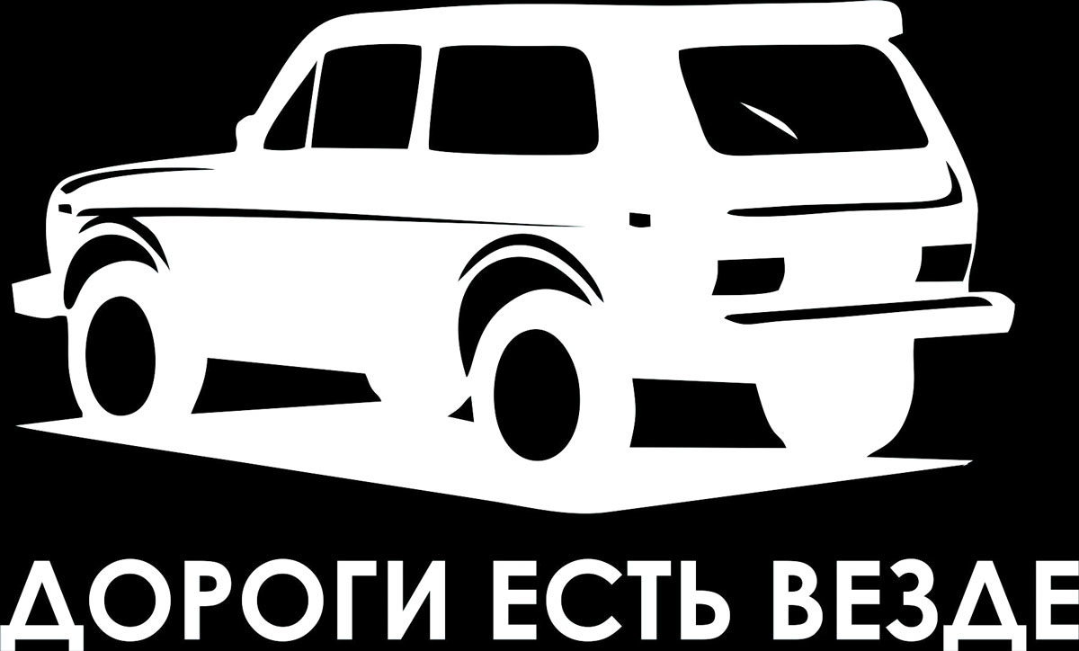 Наклейка автомобильная Оранжевый слоник Дороги есть везде, виниловая, цвет: белый1504400012W Наклейка автомобильная Оранжевый слоник Дороги есть везде, виниловая, цвет: белый1504400012WОригинальная наклейка Оранжевый слоник Дороги есть везде изготовлена из высококачественной виниловой пленки, которая выполняет не только декоративную функцию, но и защищает кузов автомобиля от небольших механических повреждений, либо скрывает уже существующие. Виниловые наклейки на автомобиль - это не только красиво, но еще и быстро! Всего за несколько минут вы можете полностью преобразить свой автомобиль, сделать его ярким, необычным, особенным и неповторимым!