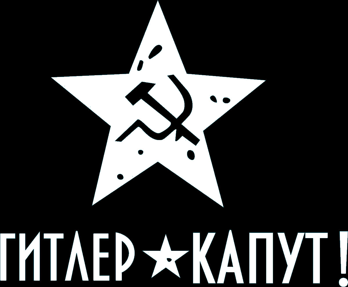 Наклейка автомобильная Оранжевый слоник Гитлер капут!, виниловая, цвет: белый1509M0004W Наклейка автомобильная Оранжевый слоник Гитлер капут!, виниловая, цвет: белый1509M0004WОригинальная наклейка Оранжевый слоник Гитлер капут! изготовлена из высококачественной виниловой пленки, которая выполняет не только декоративную функцию, но и защищает кузов автомобиля от небольших механических повреждений, либо скрывает уже существующие. Виниловые наклейки на автомобиль - это не только красиво, но еще и быстро! Всего за несколько минут вы можете полностью преобразить свой автомобиль, сделать его ярким, необычным, особенным и неповторимым!