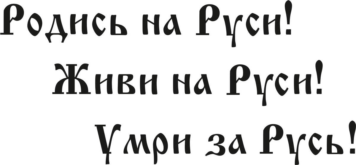 Наклейка автомобильная Оранжевый слоник Русь, виниловая, цвет: черный150PT0008B Наклейка автомобильная Оранжевый слоник Русь, виниловая, цвет: черный150PT0008BОригинальная наклейка Оранжевый слоник Русь изготовлена из долговечного винила, который выполняет не только декоративную функцию, но и защищает кузов от небольших механических повреждений, либо скрывает уже существующие. Виниловые наклейки на авто - это не только красиво, но еще и быстро! Всего за несколько минут вы можете полностью преобразить свой автомобиль, сделать его ярким, необычным, особенным и неповторимым!