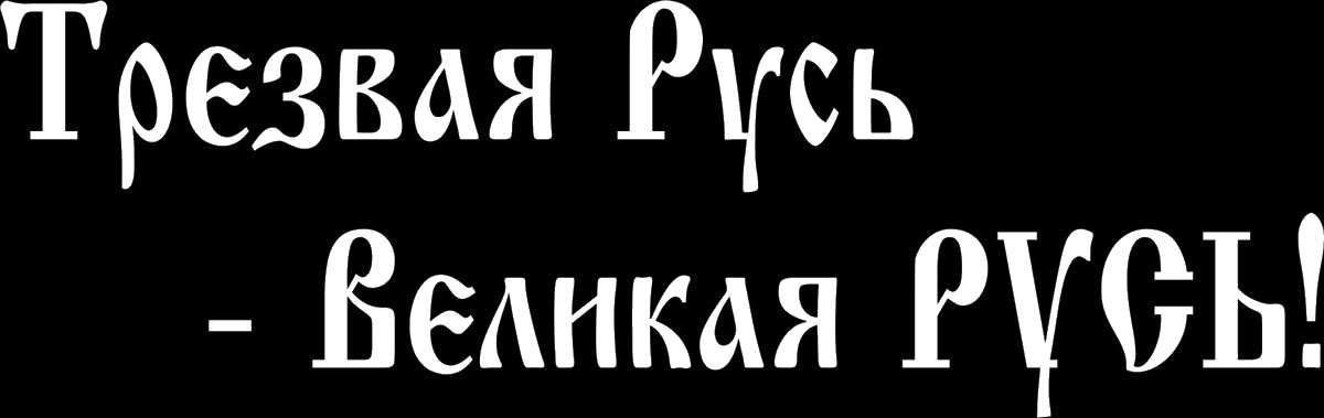 Наклейка автомобильная Оранжевый слоник Русь 1, виниловая, цвет: белый150PT0009W Наклейка автомобильная Оранжевый слоник Русь 1, виниловая, цвет: белый150PT0009WОригинальная наклейка Оранжевый слоник Русь 1 изготовлена из долговечного винила, который выполняет не только декоративную функцию, но и защищает кузов от небольших механических повреждений, либо скрывает уже существующие. Виниловые наклейки на авто - это не только красиво, но еще и быстро! Всего за несколько минут вы можете полностью преобразить свой автомобиль, сделать его ярким, необычным, особенным и неповторимым!
