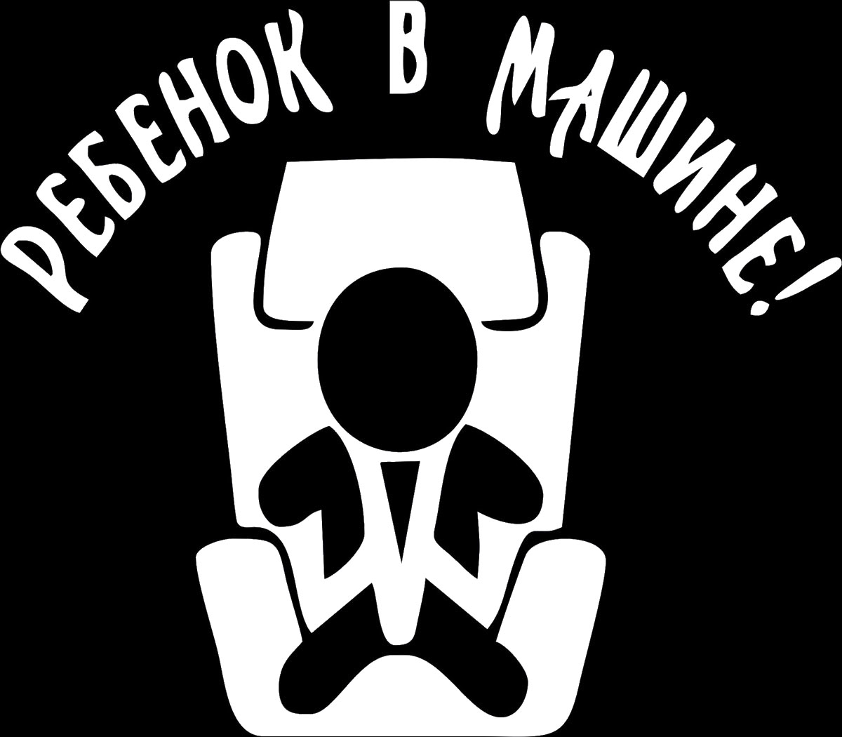 Наклейка автомобильная Оранжевый слоник Ребенок в машине! 3, виниловая, цвет: белый150RM00016W Наклейка автомобильная Оранжевый слоник Ребенок в машине! 3, виниловая, цвет: белый150RM00016WОригинальная наклейка Оранжевый слоник Ребенок в машине! 3 изготовлена из высококачественного винила, который выполняет не только декоративную функцию, но и защищает кузов от небольших механических повреждений, либо скрывает уже существующие. Виниловые наклейки на авто - это не только красиво, но еще и быстро! Всего за несколько минут вы можете полностью преобразить свой автомобиль, сделать его ярким, необычным, особенным и неповторимым!