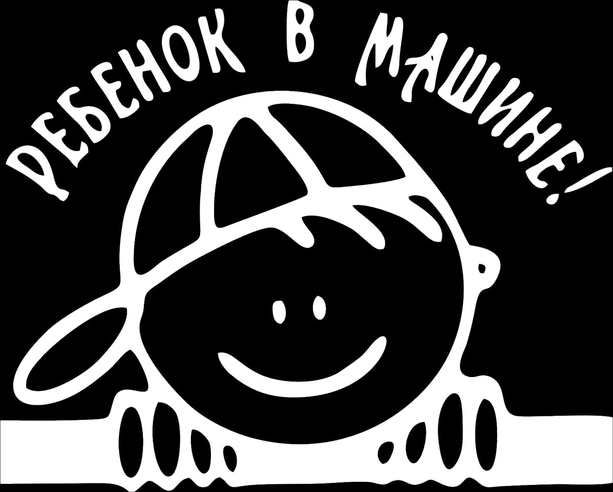 Наклейка автомобильная Оранжевый слоник Ребенок в машине!, виниловая, цвет: белый150RM00017W Наклейка автомобильная Оранжевый слоник Ребенок в машине!, виниловая, цвет: белый150RM00017WОригинальная наклейка Оранжевый слоник Ребенок в машине! изготовлена из высококачественного винила, который выполняет не только декоративную функцию, но и защищает кузов от небольших механических повреждений, либо скрывает уже существующие. Виниловые наклейки на авто - это не только красиво, но еще и быстро! Всего за несколько минут вы можете полностью преобразить свой автомобиль, сделать его ярким, необычным, особенным и неповторимым!