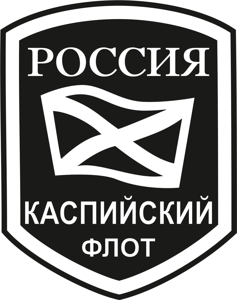 Наклейка автомобильная Оранжевый слоник Каспийский флот, виниловая, цвет: черный150VS00018B Наклейка автомобильная Оранжевый слоник Каспийский флот, виниловая, цвет: черный150VS00018BОригинальная наклейка Оранжевый слоник Каспийский флот изготовлена из высококачественной виниловой пленки, которая выполняет не только декоративную функцию, но и защищает кузов автомобиля от небольших механических повреждений, либо скрывает уже существующие. Виниловые наклейки на автомобиль - это не только красиво, но еще и быстро! Всего за несколько минут вы можете полностью преобразить свой автомобиль, сделать его ярким, необычным, особенным и неповторимым!