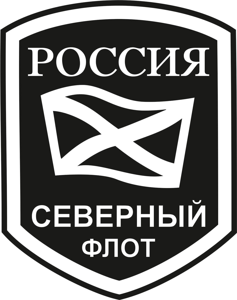 Наклейка автомобильная Оранжевый слоник "Северный флот", виниловая, цвет: черный Наклейка автомобильная Оранжевый слоник "Северный флот", виниловая, цвет: черный