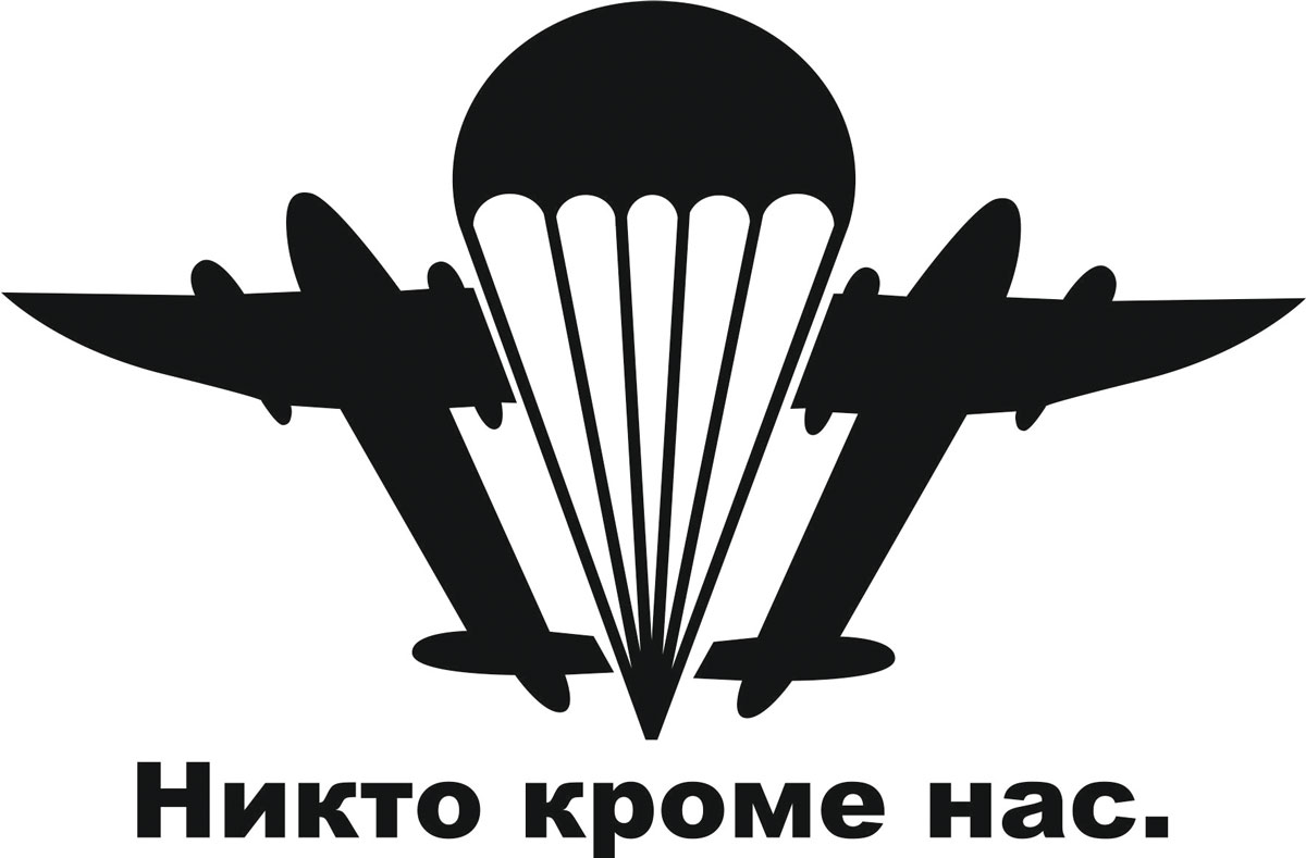 Виниловая наклейка ВДВ_1, цвет: черный150VS0001B Виниловая наклейка ВДВ_1, цвет: черный150VS0001BОригинальная наклейка Оранжевый слоник ВДВ_1 изготовлена из высококачественной виниловой пленки, которая выполняет не только декоративную функцию, но и защищает кузов автомобиля от небольших механических повреждений, либо скрывает уже существующие. Виниловые наклейки на автомобиль - это не только красиво, но еще и быстро! Всего за несколько минут вы можете полностью преобразить свой автомобиль, сделать его ярким, необычным, особенным и неповторимым!