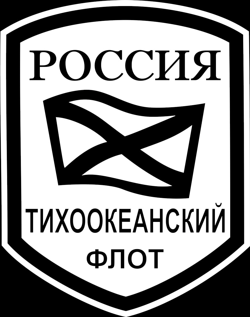 Наклейка автомобильная Оранжевый слоник Тихоокеанский флот, виниловая, цвет: белый150VS00020W Наклейка автомобильная Оранжевый слоник Тихоокеанский флот, виниловая, цвет: белый150VS00020WОригинальная наклейка Оранжевый слоник Тихоокеанский флот изготовлена из высококачественной виниловой пленки, которая выполняет не только декоративную функцию, но и защищает кузов автомобиля от небольших механических повреждений, либо скрывает уже существующие. Виниловые наклейки на автомобиль - это не только красиво, но еще и быстро! Всего за несколько минут вы можете полностью преобразить свой автомобиль, сделать его ярким, необычным, особенным и неповторимым!