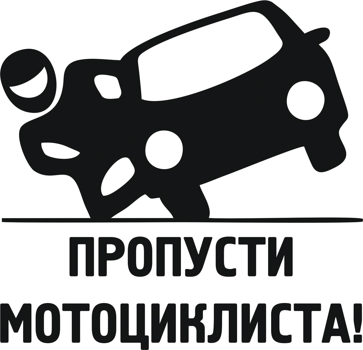 Наклейка автомобильная Оранжевый слоник Пропусти мотоциклиста!, виниловая, цвет: черный150MT00020B Наклейка автомобильная Оранжевый слоник Пропусти мотоциклиста!, виниловая, цвет: черный150MT00020BОригинальная наклейка Оранжевый слоник Пропусти мотоциклиста! изготовлена из высококачественной виниловой пленки, которая выполняет не только декоративную функцию, но и защищает кузов автомобиля от небольших механических повреждений, либо скрывает уже существующие. Виниловые наклейки на автомобиль - это не только красиво, но еще и быстро! Всего за несколько минут вы можете полностью преобразить свой автомобиль, сделать его ярким, необычным, особенным и неповторимым!
