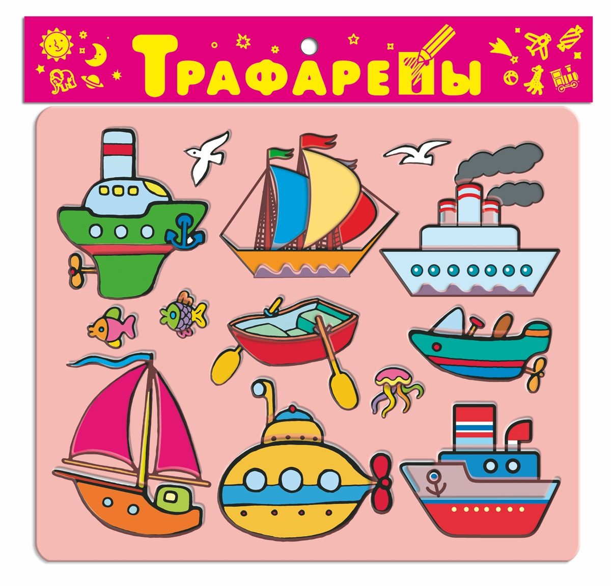 Дрофа-Медиа Пазл для малышей Морской транспорт1619 Дрофа-Медиа Пазл для малышей Морской транспорт1619С помощью трафаретов дети научатся обводить контуры предметов, дорисовывать и раскрашивать получившиеся изображения, глядя на цветную картинку-образец. В дальнейшем ребята смогут рисовать не только отдельные фигурки, но и сюжетные композиции с использованием нескольких предметов.