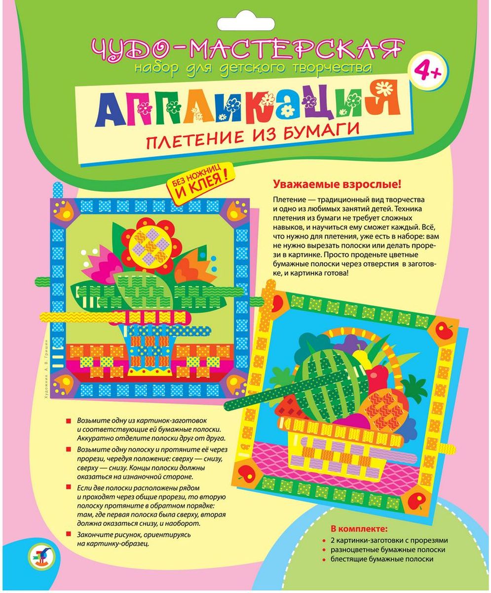 Плетения из бумаги подробно Плетения из бумаги подробно