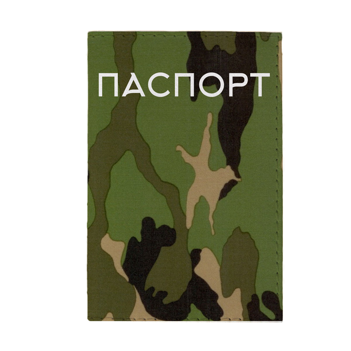 Обложка для паспорта Mitya Veselkov Камуфляжная, цвет: мультицвет. OZAM396OZAM396 Обложка для паспорта Mitya Veselkov Камуфляжная, цвет: мультицвет. OZAM396OZAM396Обложка для паспорта Mitya Veselkov Камуфляжная не только поможет сохранить внешний вид ваших документов и защитить их от повреждений, но и станет стильным аксессуаром, идеально подходящим вашему образу. Она выполнена из поливинилхлорида, внутри имеет два вертикальных кармашка из прозрачного пластика. Такая обложка поможет вам подчеркнуть свою индивидуальность и неповторимость! Обложка для паспорта стильного дизайна может быть достойным и оригинальным подарком.