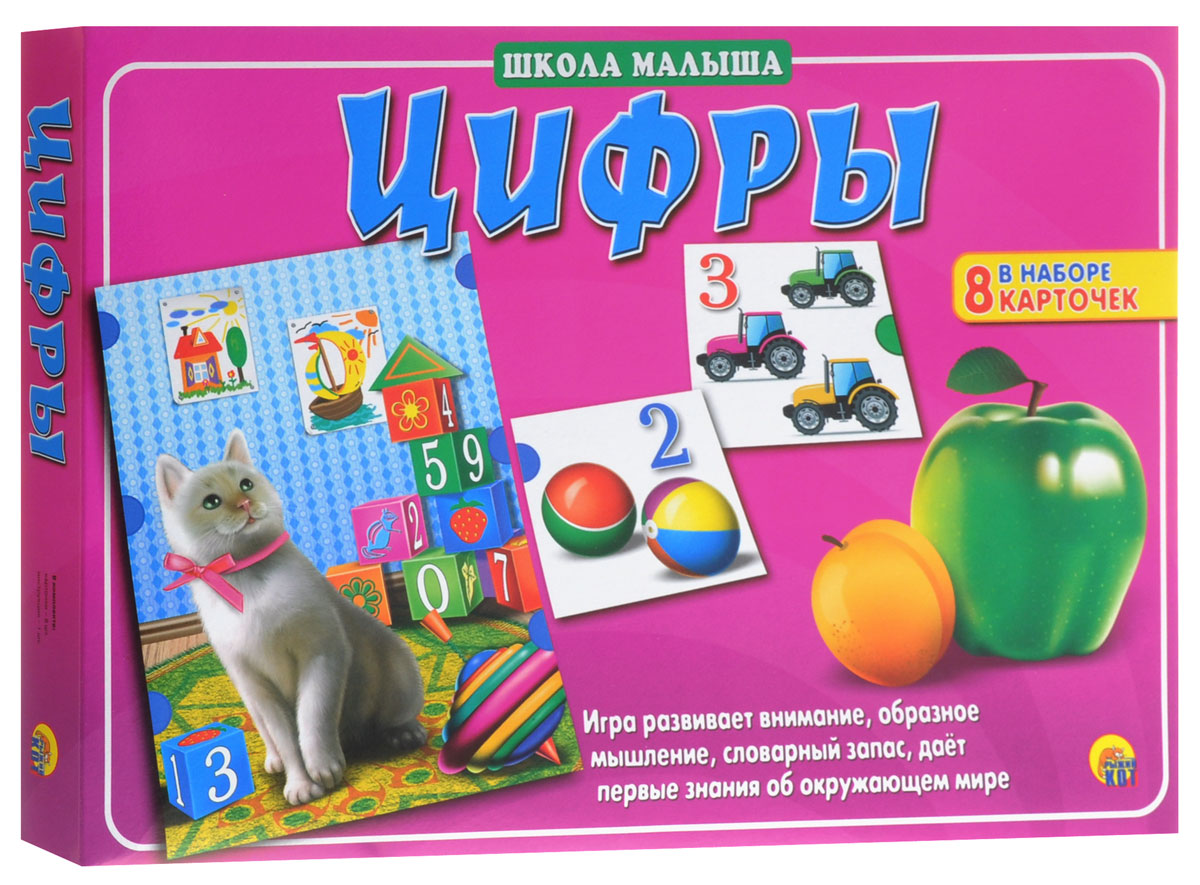 Рыжий Кот Настольная игра ЦифрыИН-8134 Рыжий Кот Настольная игра ЦифрыИН-8134Раз, два, три, четыре, пять - мы научимся считать! Малыши научатся, а настольная игра Рыжий Кот Цифры поможет в этом. Красочные карточки, простые правила познакомят детей с первым счётом от 1 до 10. Будет весело и занимательно! В игре могут принимать участие от одного до восьми человек. Школа малыша - новая обучающая серия, которая станет прекрасным помощником и родителям, и малышам в подготовке к детскому саду и школе. Увлекательная форма игры, простые правила, разнообразие тем и красочное оформление карточек обязательно привлекут внимание вашего ребёнка, и он с удовольствием будет познавать окружающий мир с помощью игры. В наборе 8 карточек, инструкция на русском языке.