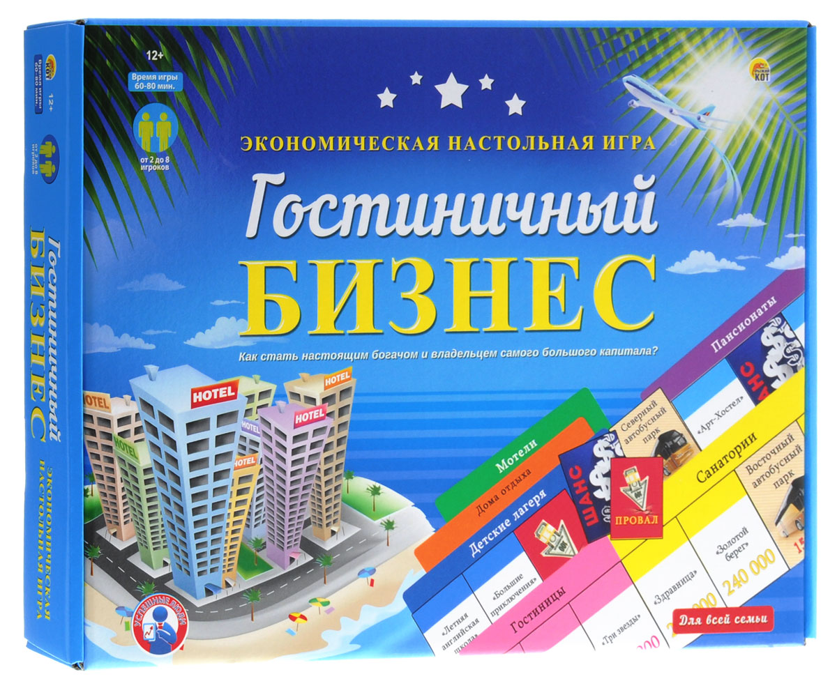 Рыжий Кот Настольная игра Гостиничный бизнесИН-4822 Рыжий Кот Настольная игра Гостиничный бизнесИН-4822Как стать настоящим богачом и владельцем самого большого капитала? Игра Гостиничный бизнес подскажет вам лучшее решение. Игрокам предстоит создать свою собственную финансовую империю и заработать как можно больше денег. А куда их потратить, каждый выбирает сам! Для строительства предприятий игрок должен стать владельцем трех клеток одного цвета. А для строительства организаций необходимо построить четыре предприятия на одной клетке. При этом по четыре предприятия должны быть построены на каждом из участков. Если игрок решил построить организацию, то предприятия убираются с поля. На каждом участке можно поставить только четыре предприятия или одну организацию! Цель игры - остаться единственным предпринимателем на поле, избежав при этом банкротства.