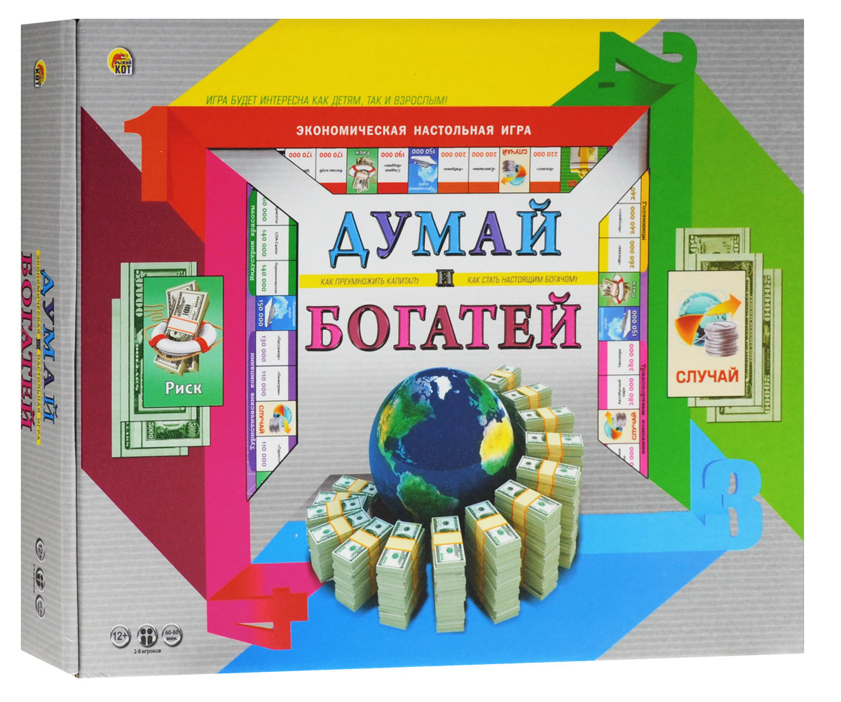 Рыжий Кот Настольная игра Думай и богатейИН-1789 Рыжий Кот Настольная игра Думай и богатейИН-1789Как стать настоящим богачом и владельцем самого большого капитала? Настольная экономическая игра Рыжий Кот Думай и богатей подскажет вам! Цель ее состоит в том, чтобы в условиях жесткой конкуренции остаться единственным предпринимателем на поле, избежав при этом банкротства. Игра начинается с клетки Старт. Каждый игрок по очереди кидает два кубика и делает столько ходов вперед, сколько очков выпало на кубиках. Дальше игра развивается в зависимости от того, на какую клетку попал игрок. В игре Думай и богатей игрокам предстоит создать собственную финансовую империю и заработать как можно больше денег. а куда их потратить, каждый решает сам! В игре могут принимать участие от 2 до 8 игроков в возрасте от 12 лет. Время игры составляет от 60 до 80 минут.