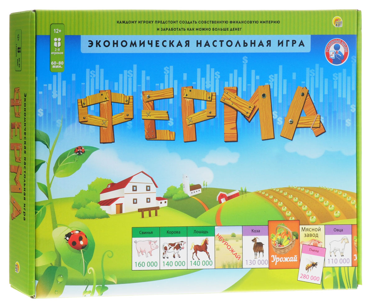 Рыжий Кот Настольная игра ФермаИН-4825 Рыжий Кот Настольная игра ФермаИН-4825Как стать настоящим богачом и владельцем самой большой фермы? В этой экономической настольной игре каждому игроку предстоит примерить на себя роль фермера и научиться получать прибыль. Кто больше всего заработает денег, тот и станет победителем. В игре могут принять участие от 2 до 8 игроков. Настольная игра Рыжий Кот Ферма начинается с клетки Старт. Каждый игрок по очереди бросает два кубика и делает столько ходов вперед, сколько очков выпало на кубиках. Далее игра развивается в зависимости от того, на какую клетку попал игрок. Цель игры - остаться единственным предпринимателем на поле, избежав при этом банкротства.